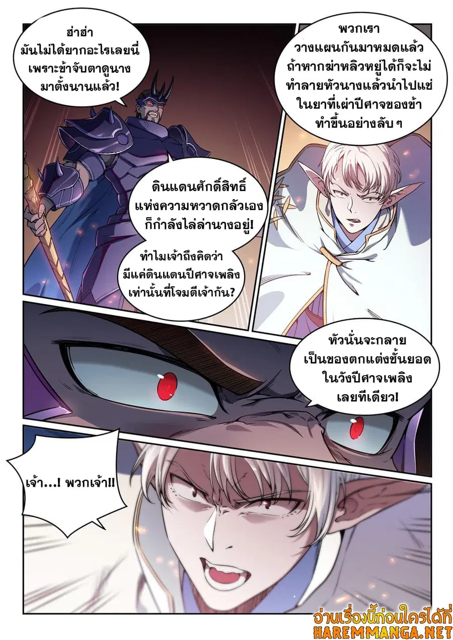 หน้า 3 จาก 16