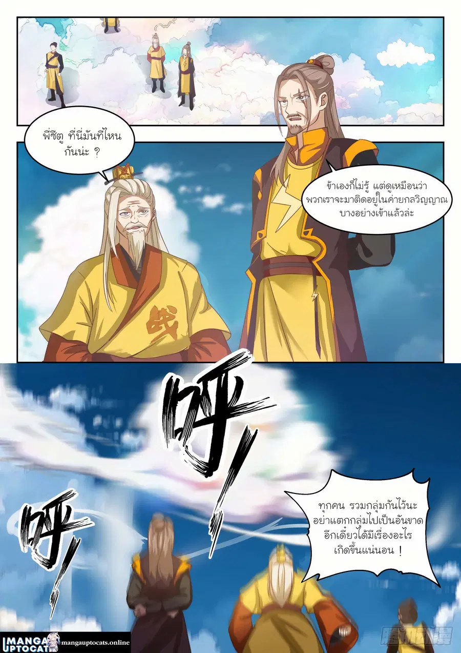 หน้า 7 จาก 12