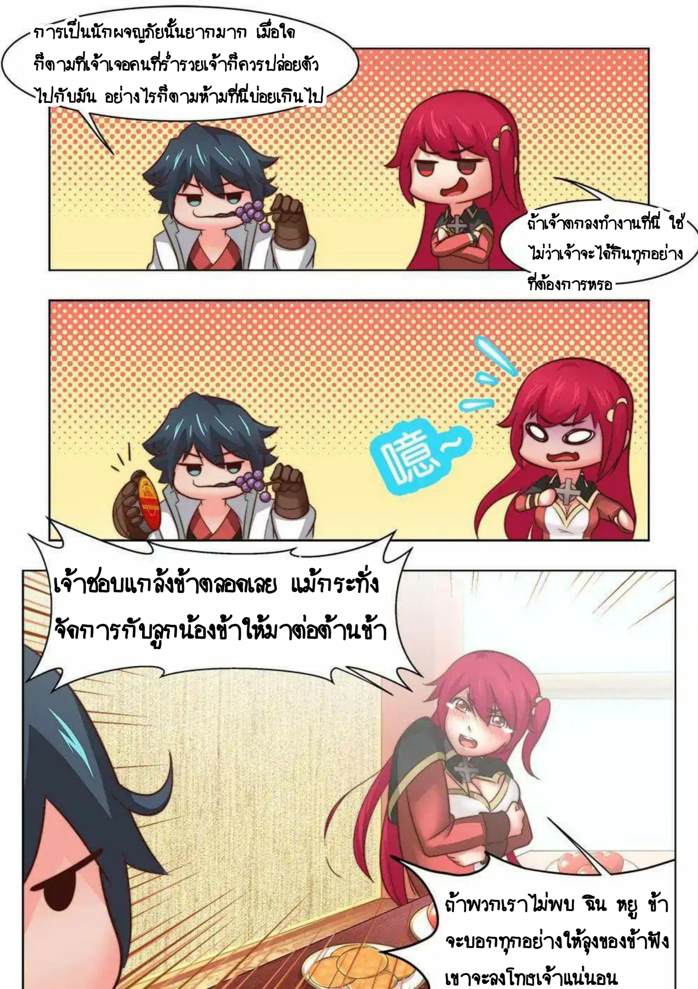 หน้า 5 จาก 10