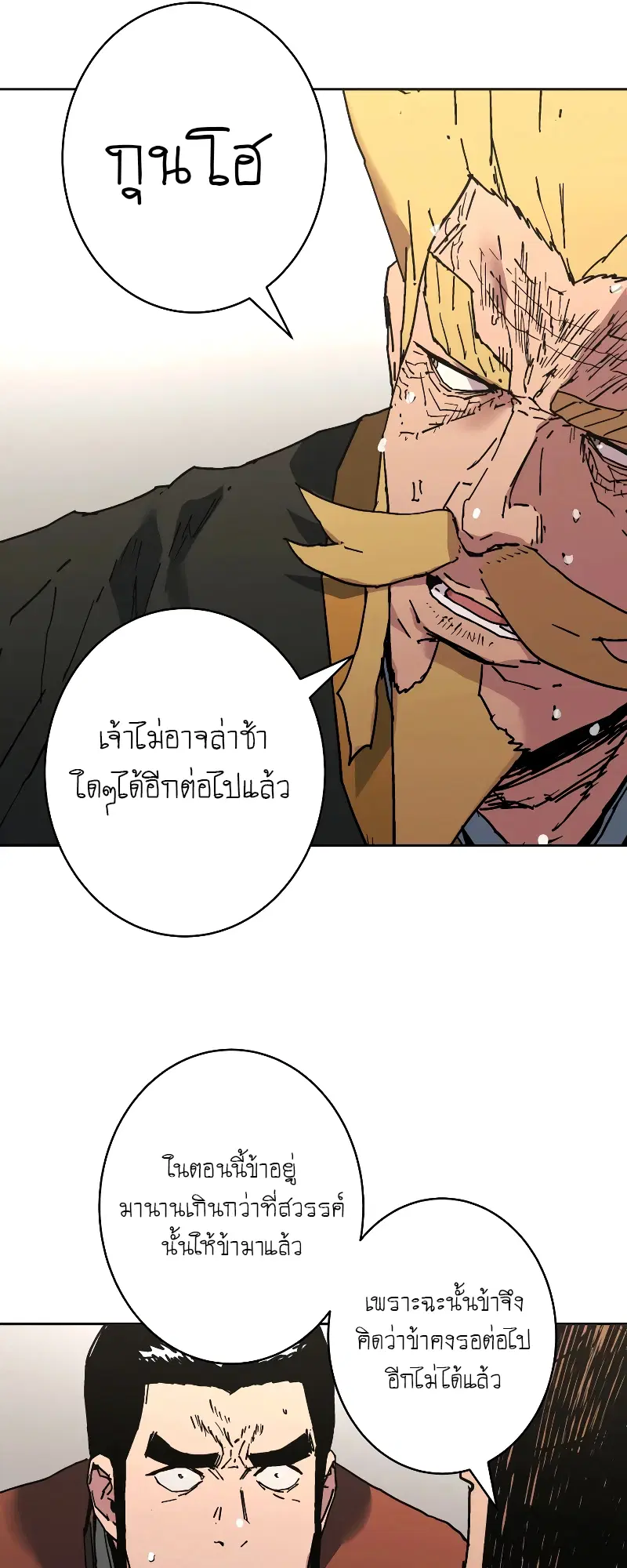 หน้า 7 จาก 64