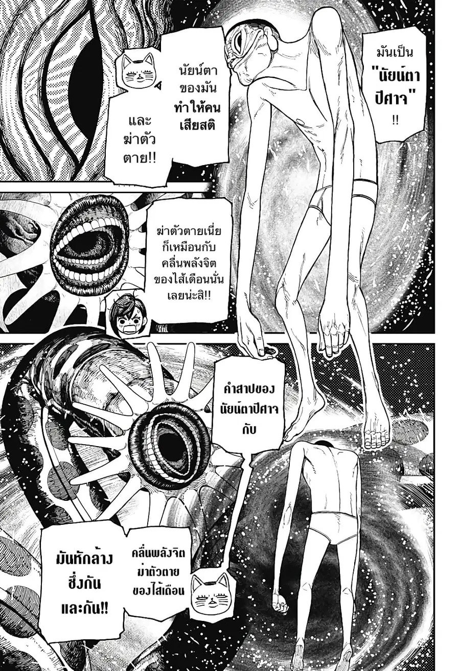 หน้า 3 จาก 20