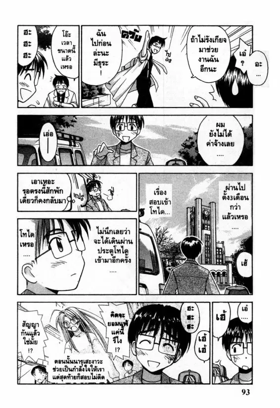 หน้า 11 จาก 22