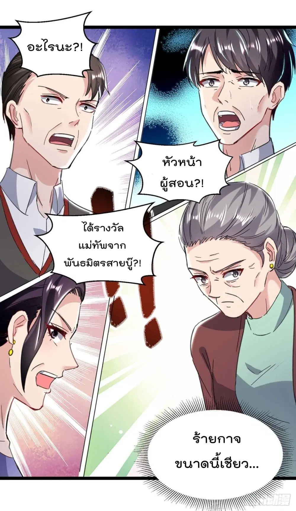 หน้า 25 จาก 29
