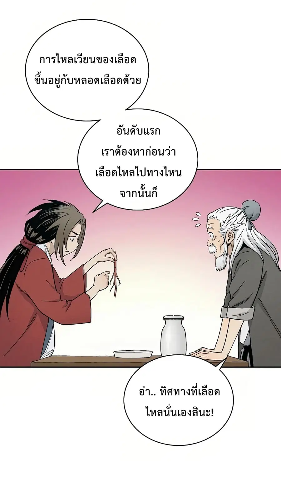 หน้า 82 จาก 106