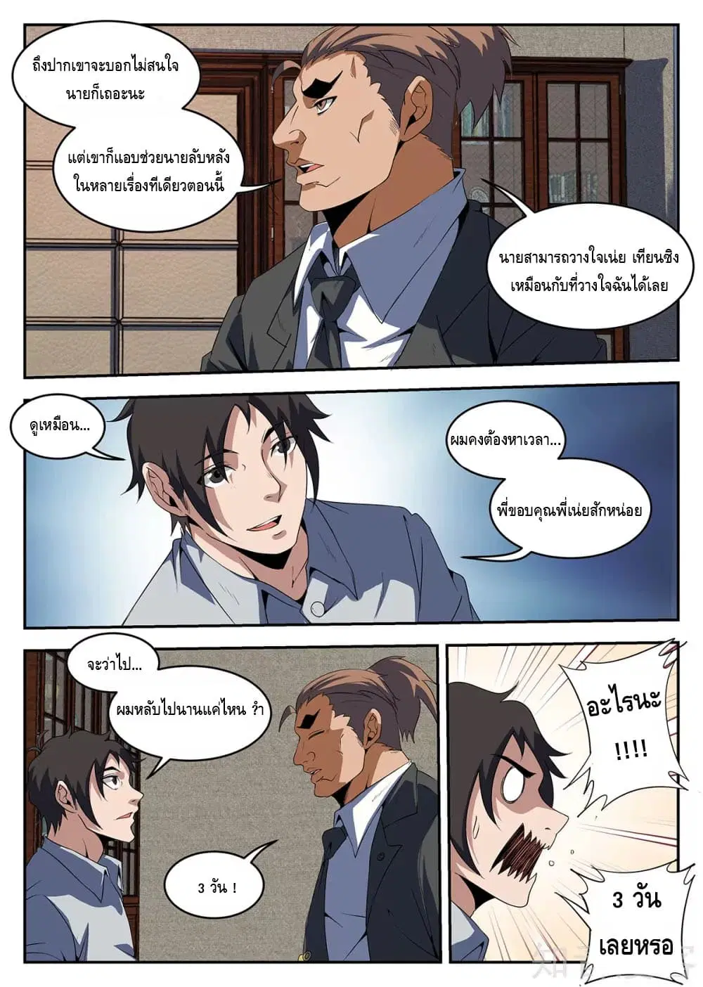 หน้า 5 จาก 11