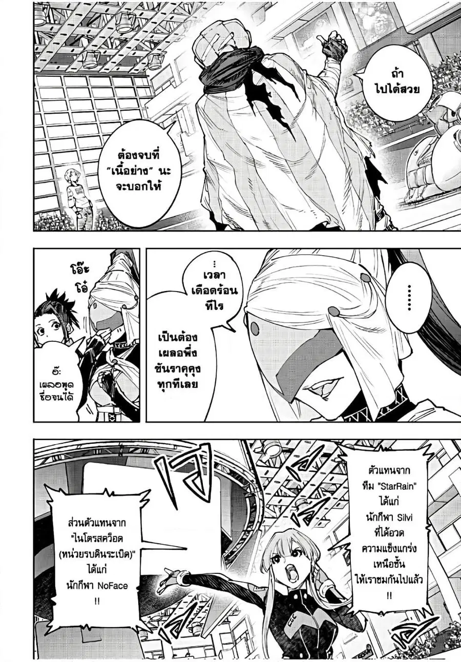 หน้า 5 จาก 20