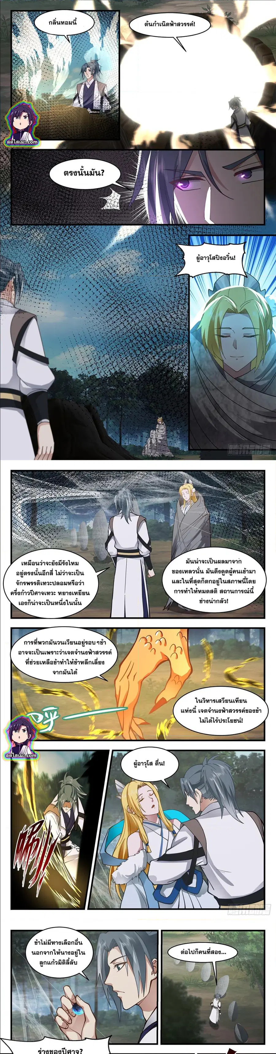 หน้า 2 จาก 7