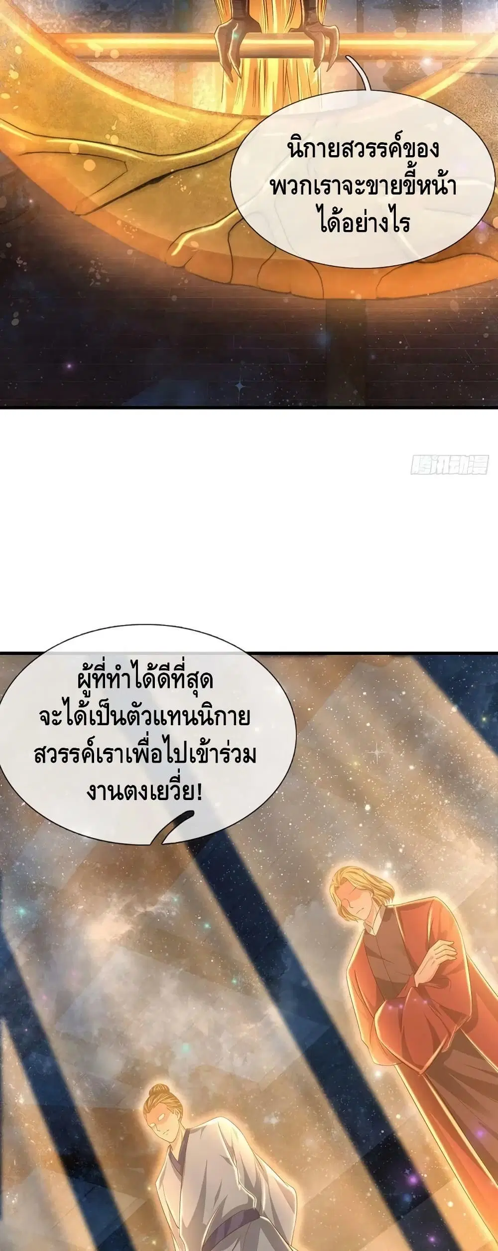 หน้า 29 จาก 32