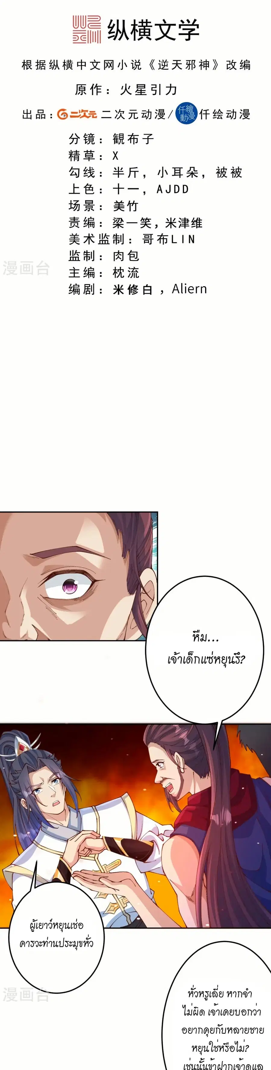 หน้า 2 จาก 32