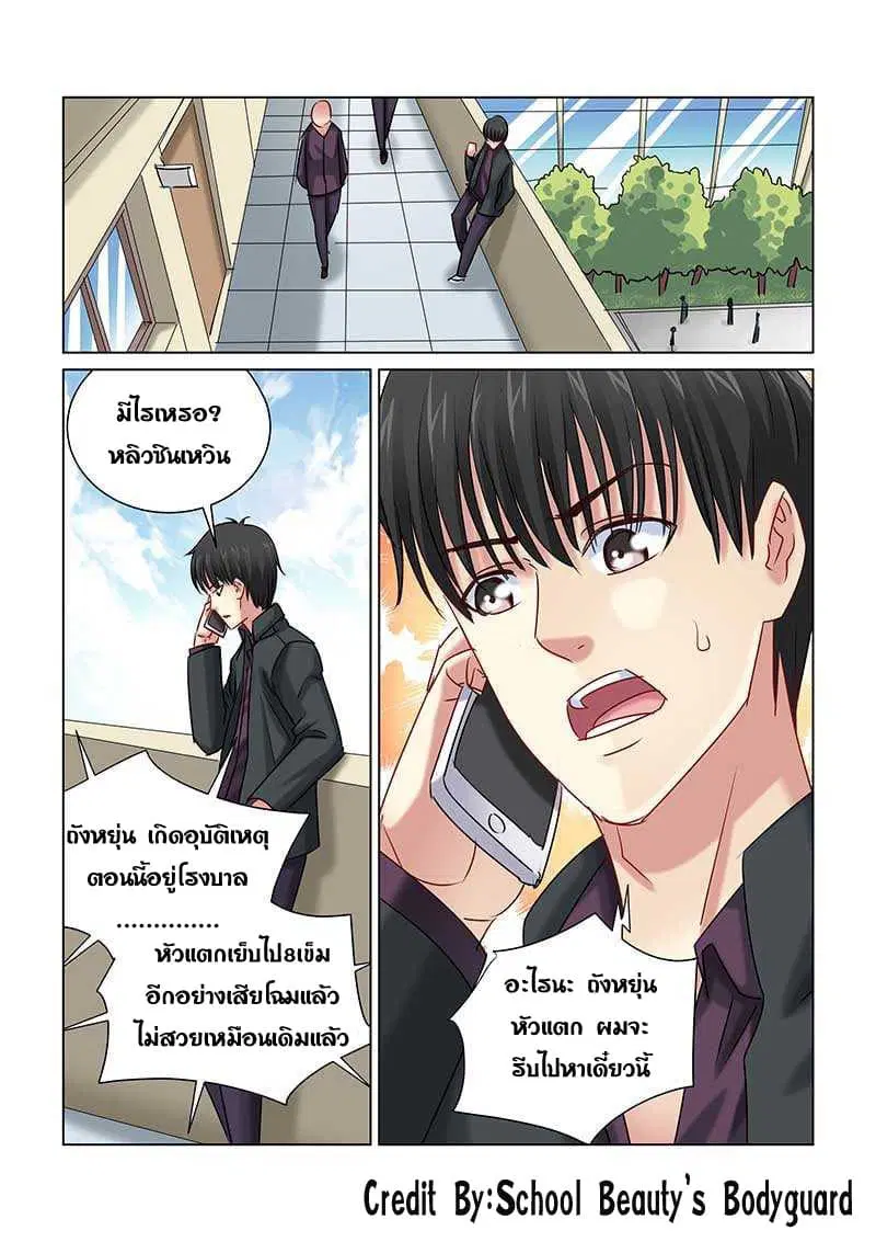 หน้า 8 จาก 8