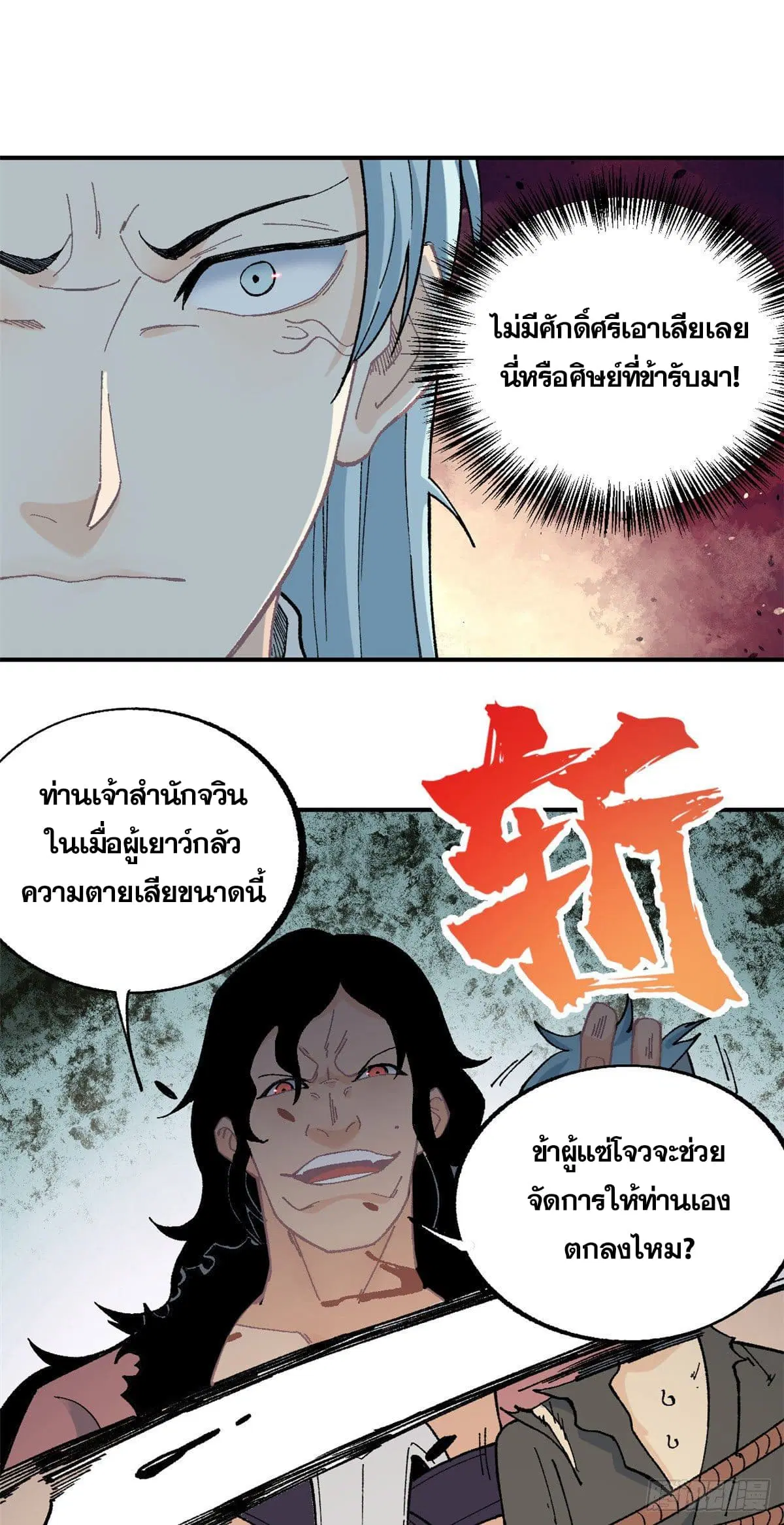 หน้า 8 จาก 25