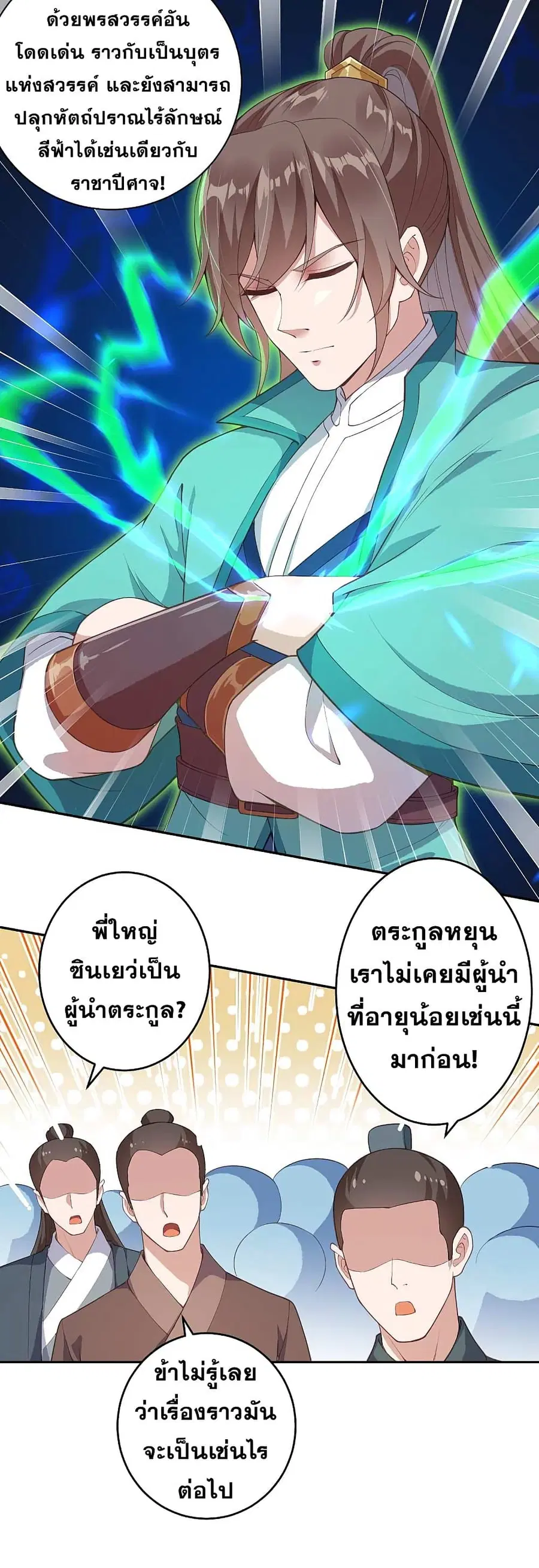 หน้า 16 จาก 18