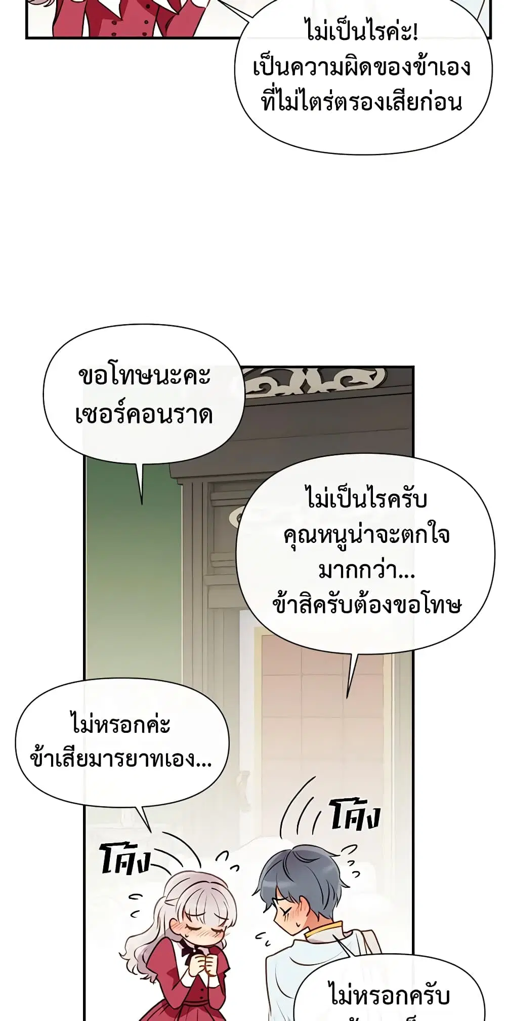 หน้า 28 จาก 51