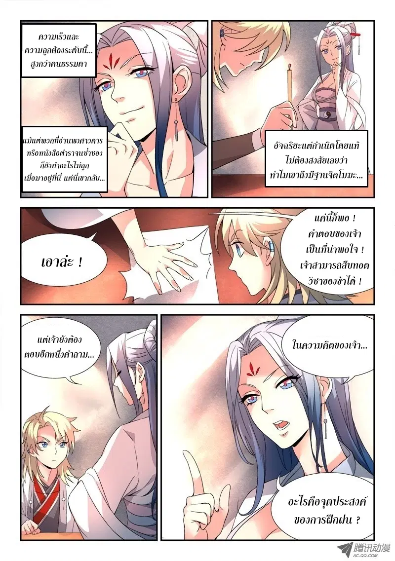 หน้า 7 จาก 13