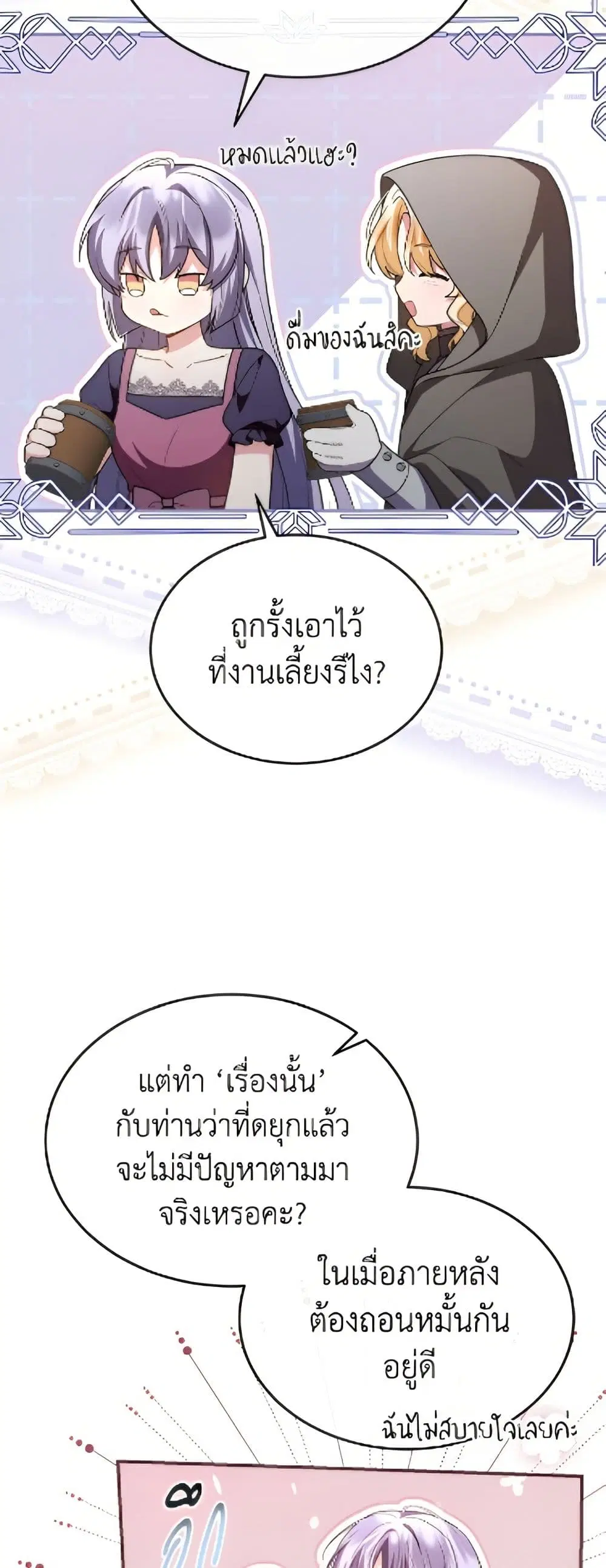 หน้า 38 จาก 52