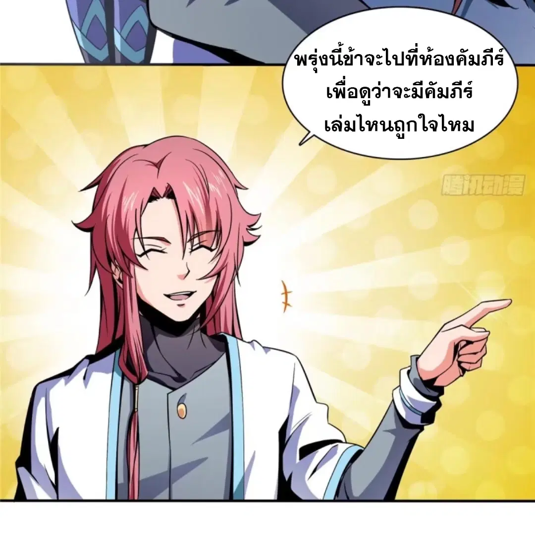 หน้า 6 จาก 30