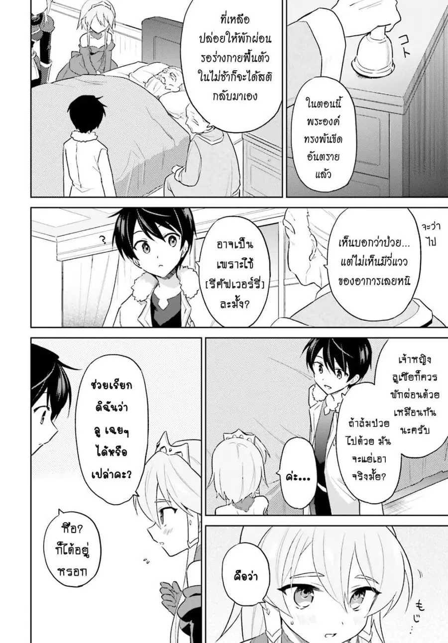 หน้า 8 จาก 13
