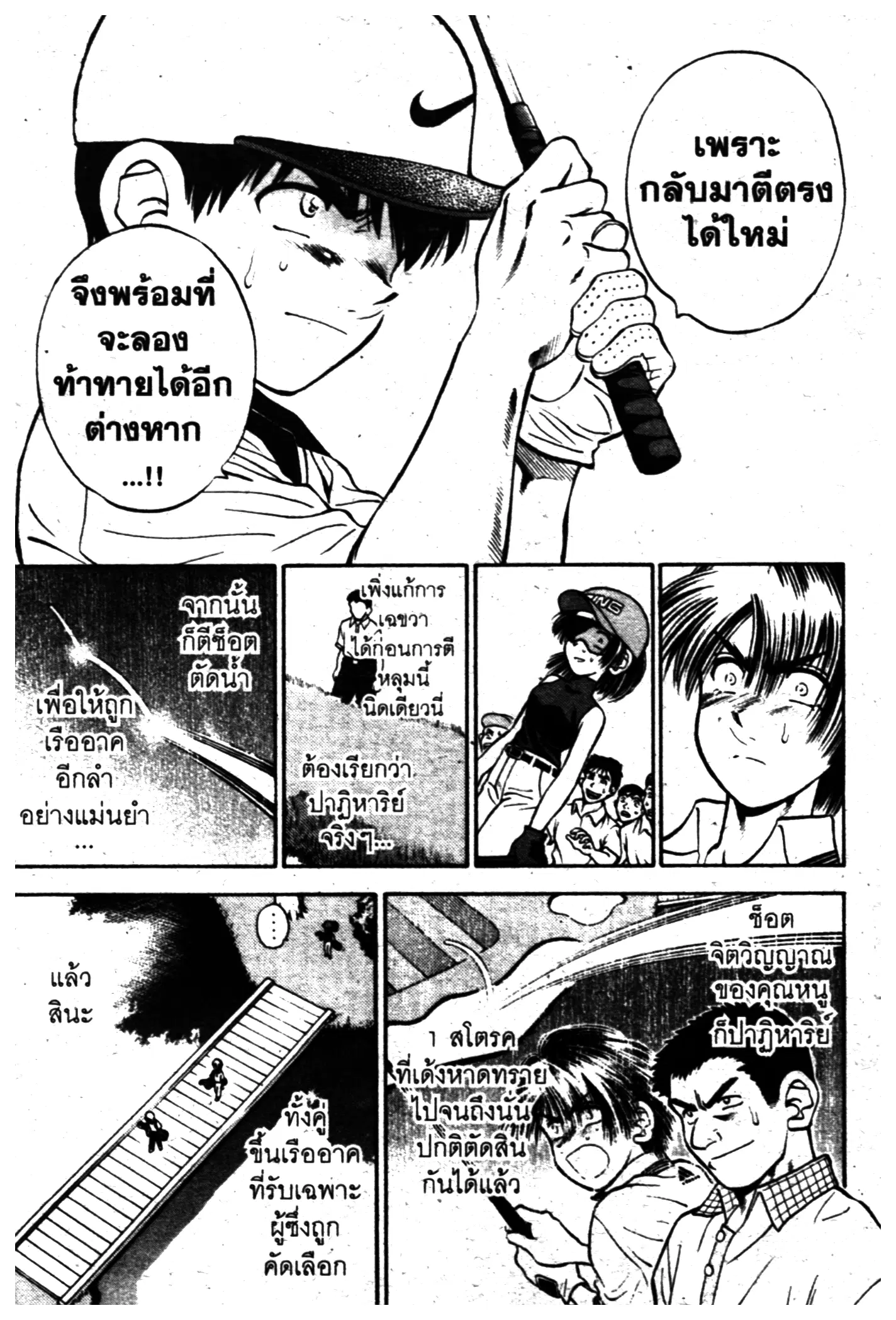 หน้า 5 จาก 20