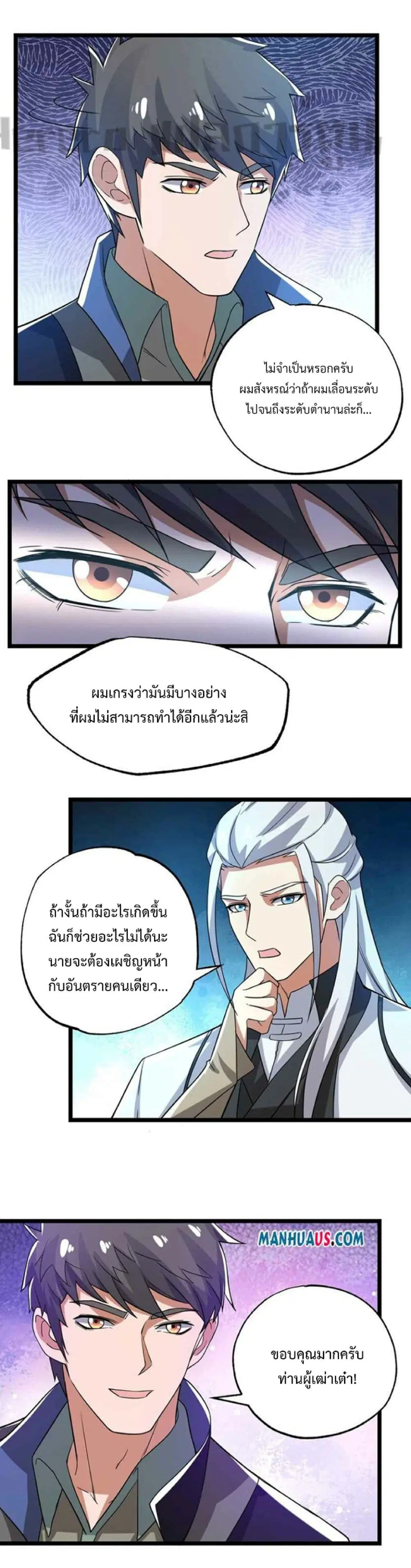 หน้า 8 จาก 20