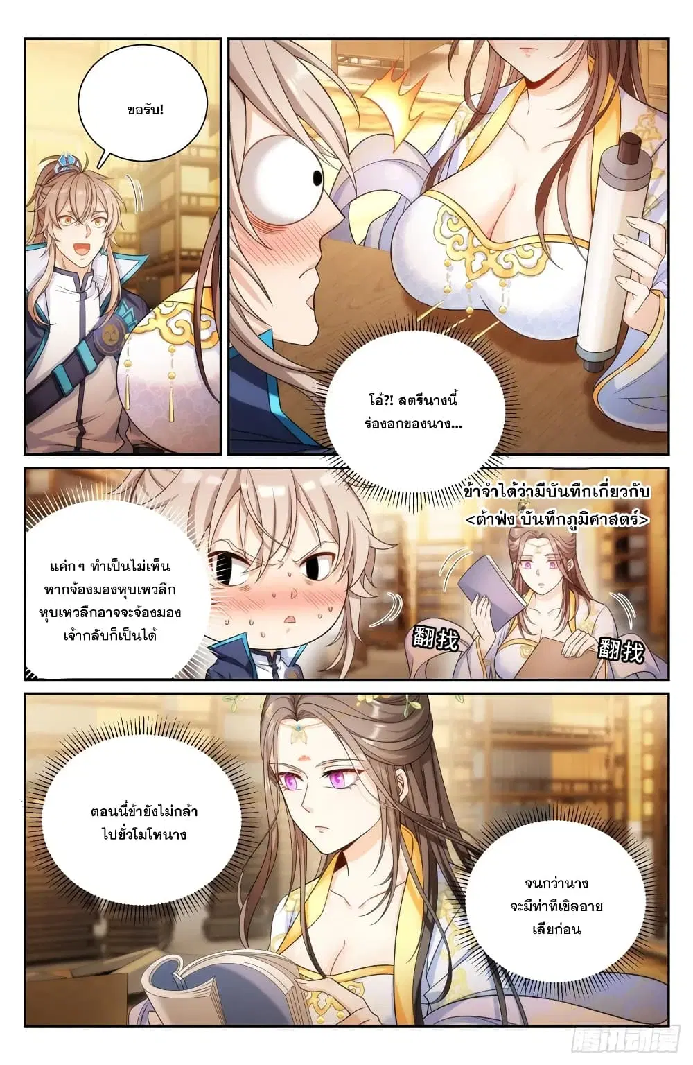 หน้า 12 จาก 17