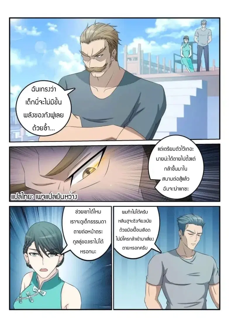 หน้า 7 จาก 11