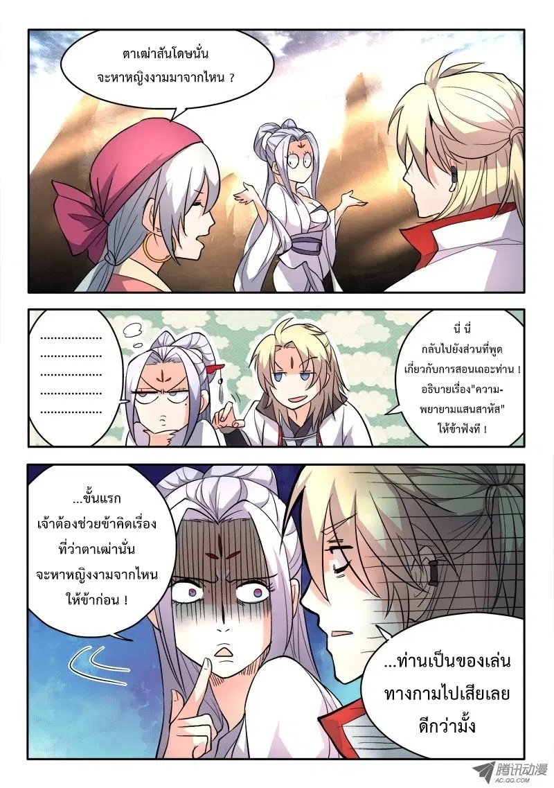 หน้า 6 จาก 12