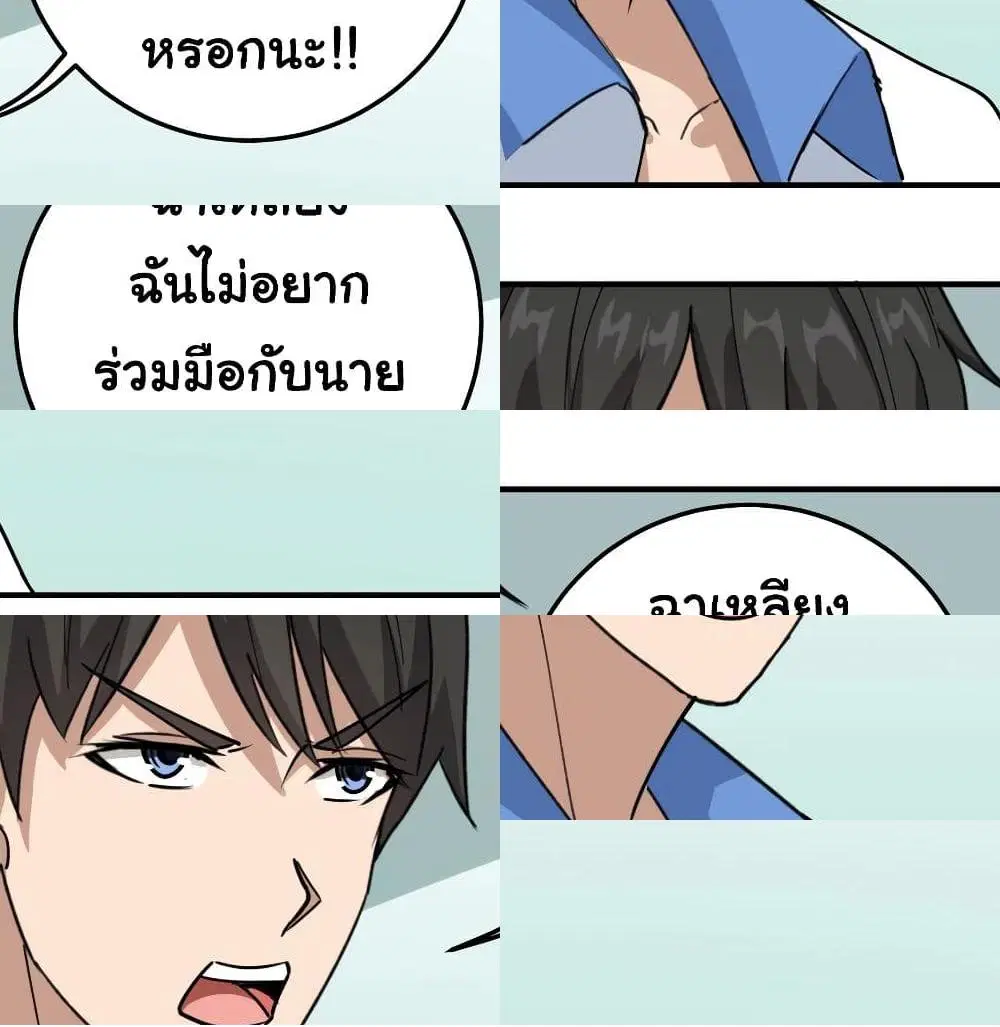 หน้า 2 จาก 14