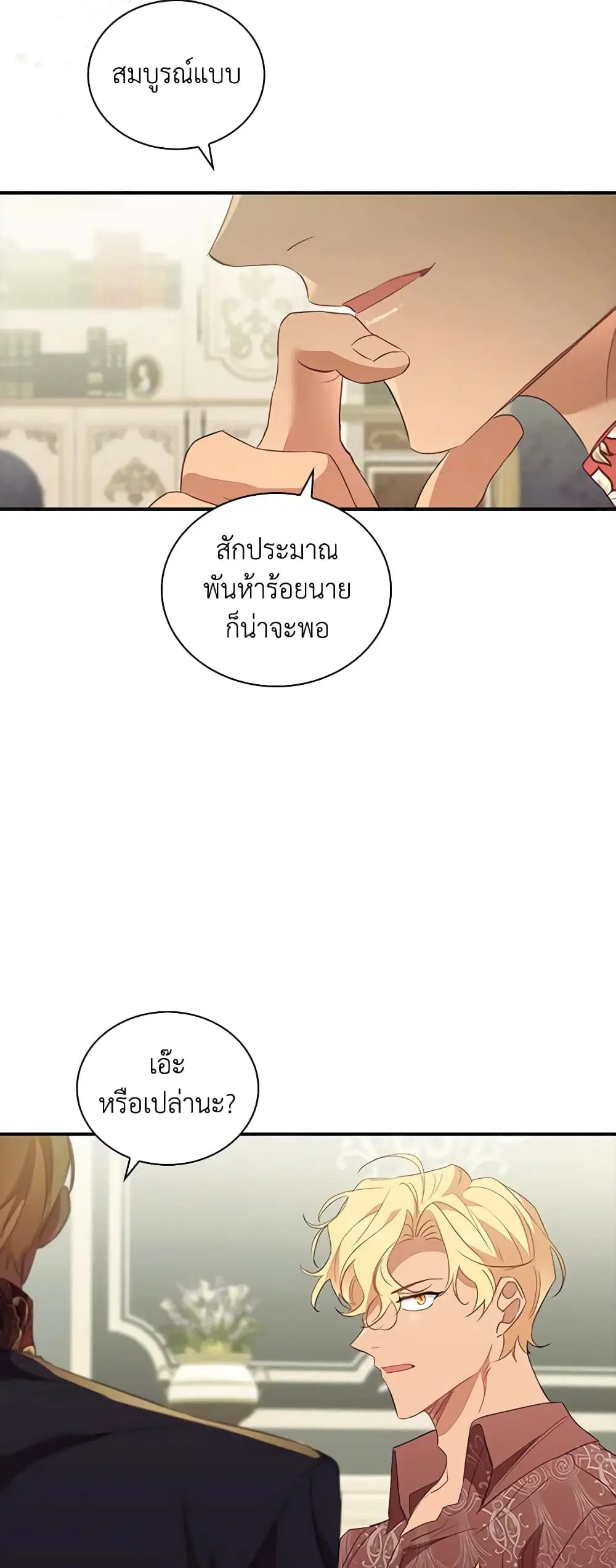 หน้า 8 จาก 42