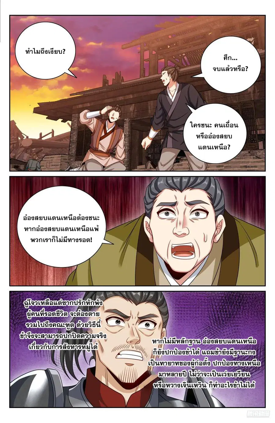 หน้า 5 จาก 20