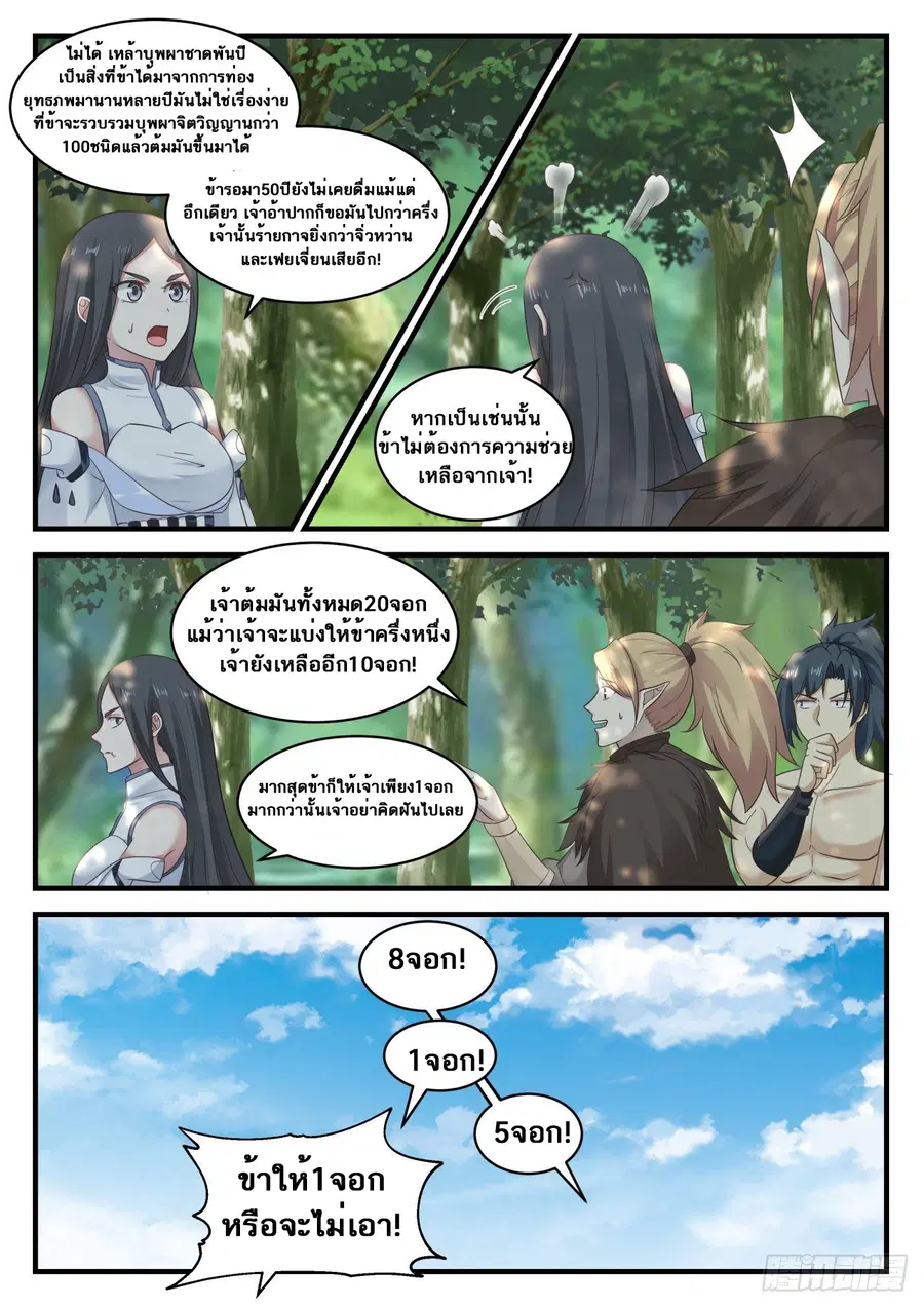 หน้า 9 จาก 14