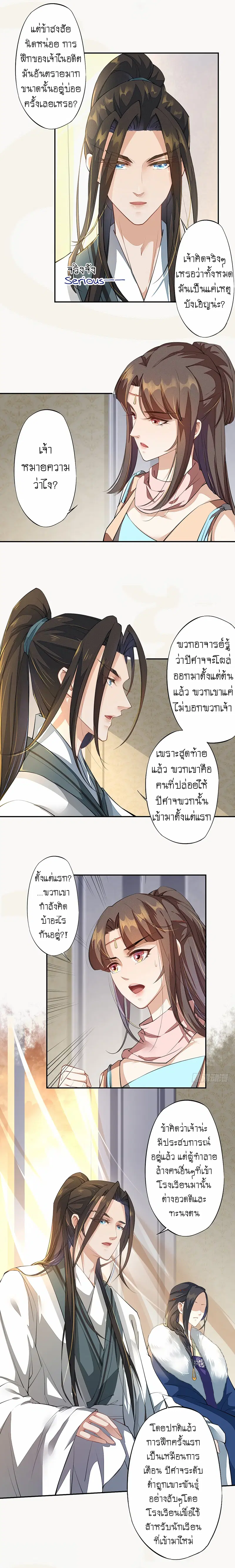 หน้า 3 จาก 10