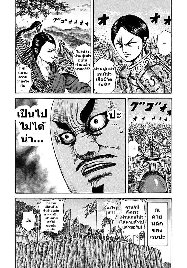 หน้า 2 จาก 18