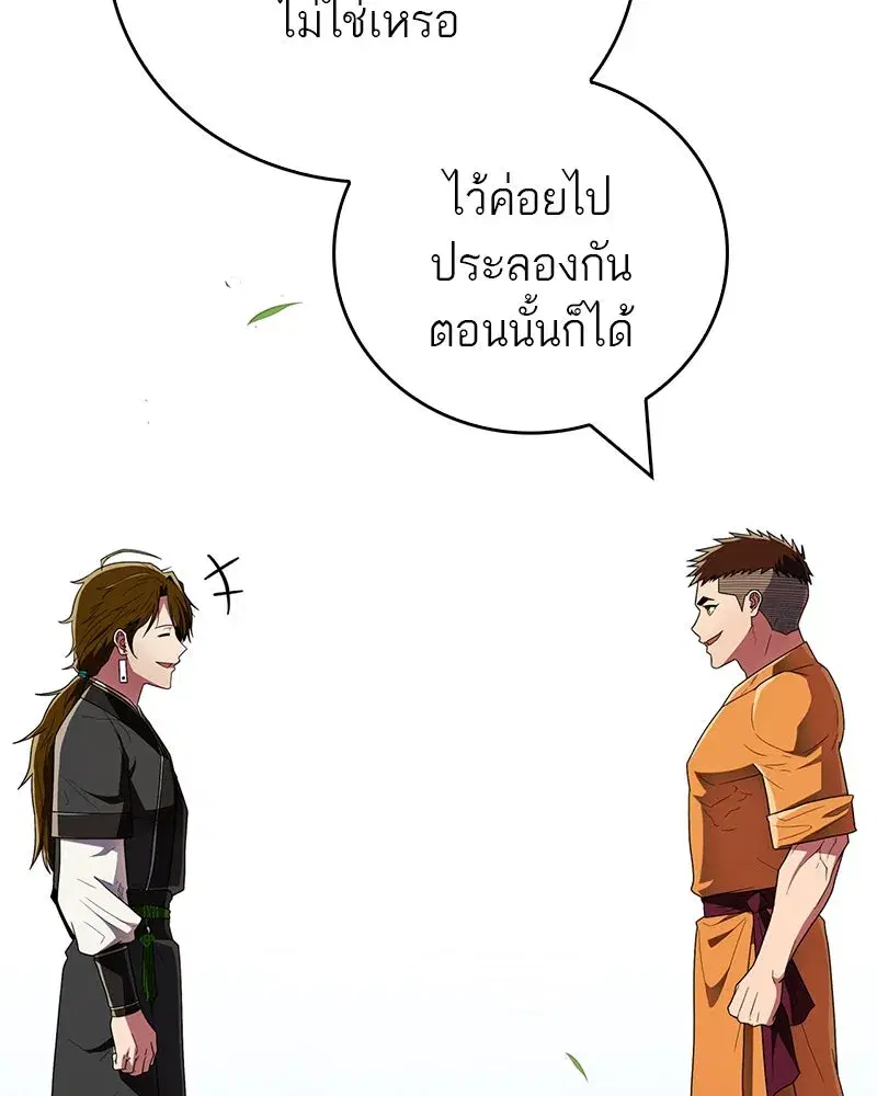 หน้า 85 จาก 185