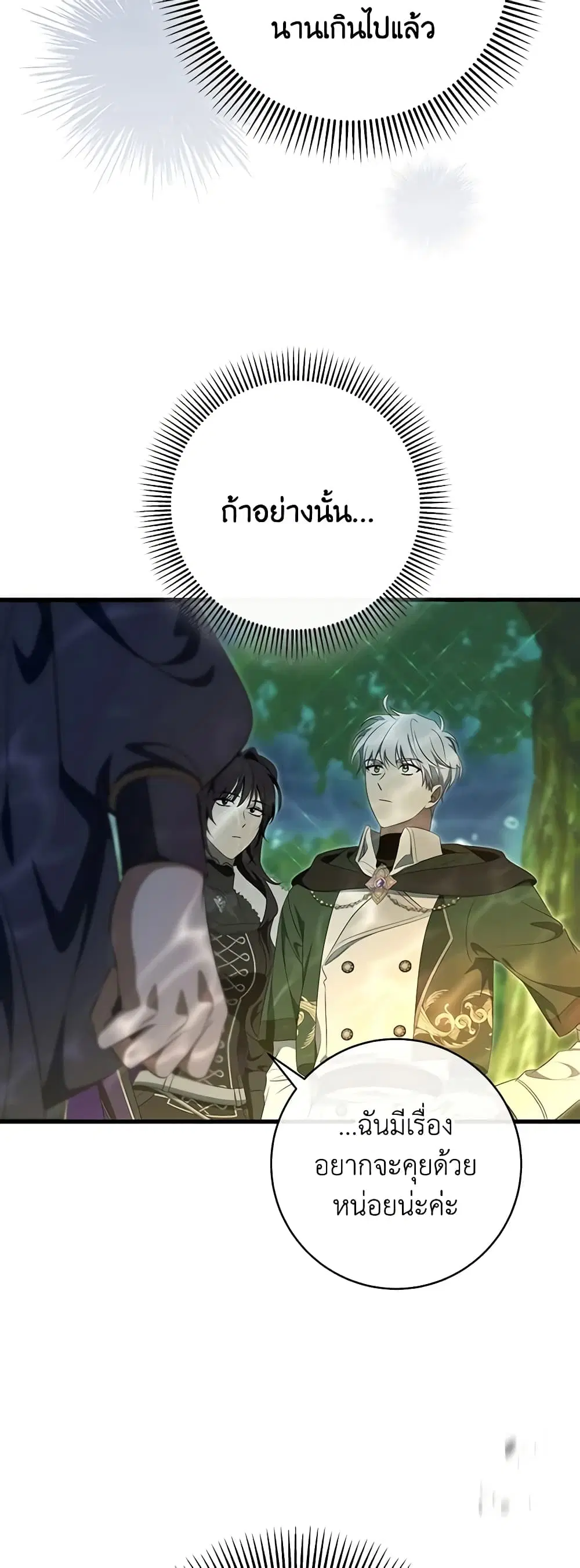 หน้า 47 จาก 50