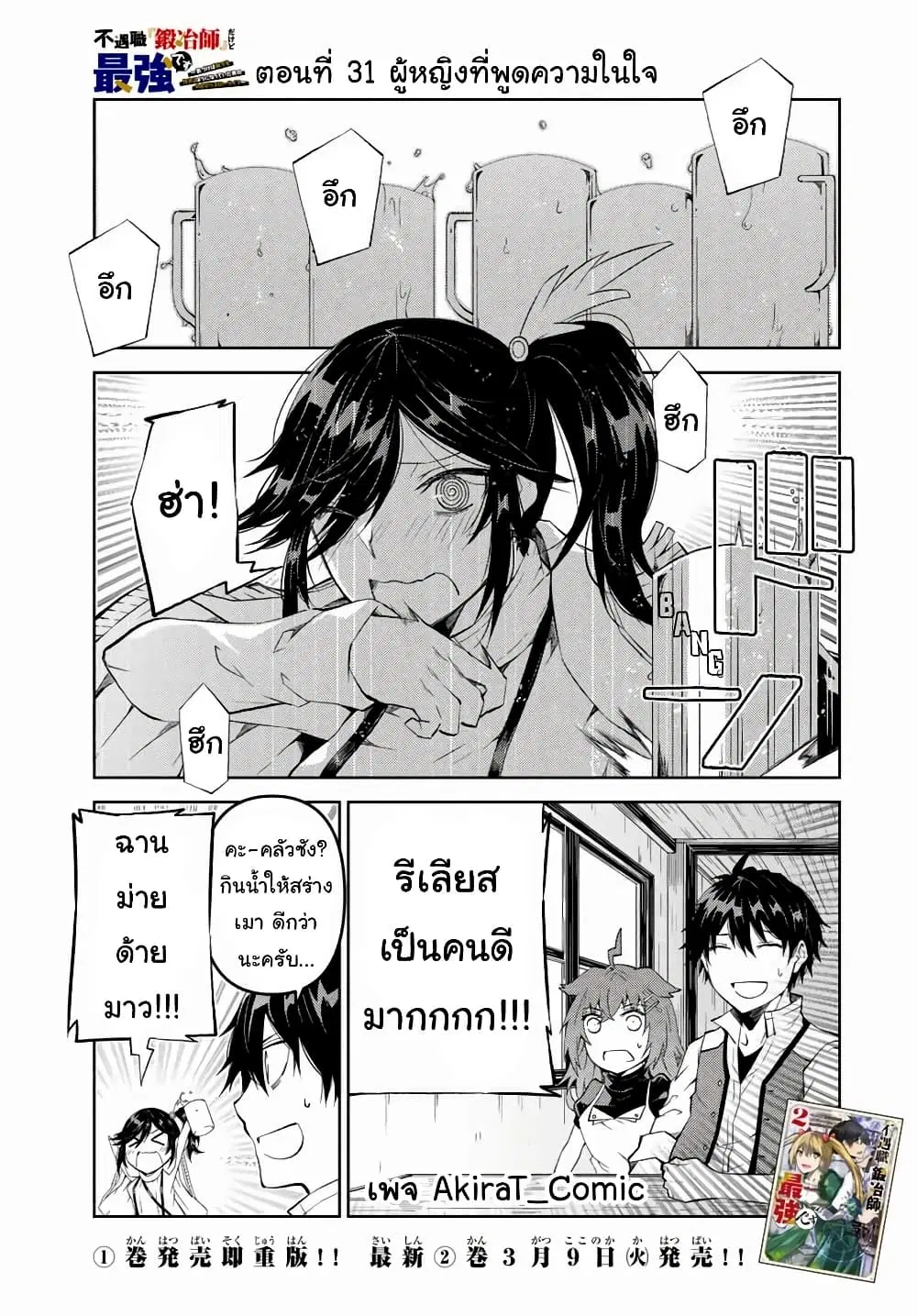 หน้า 2 จาก 12