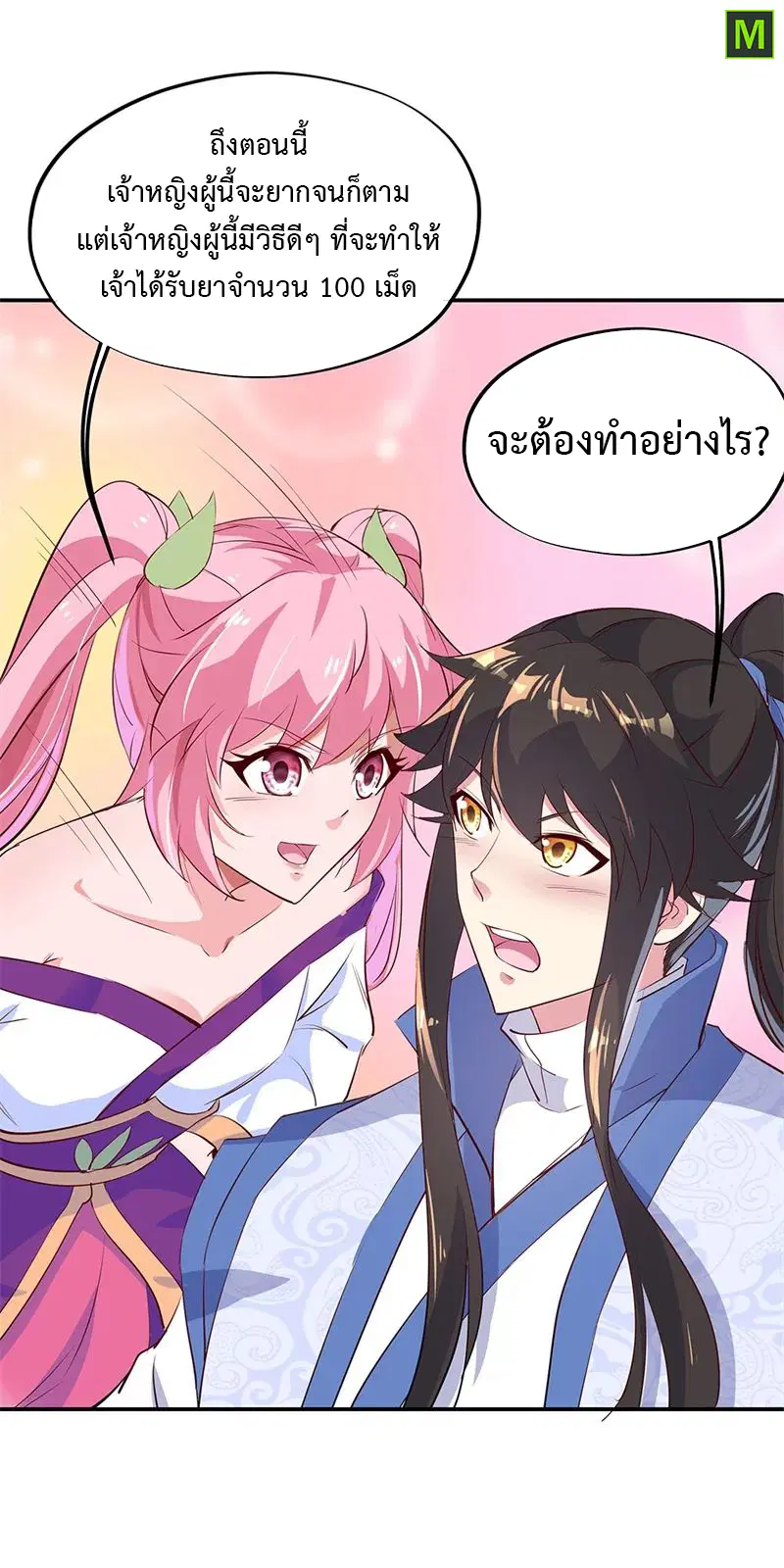 หน้า 23 จาก 27