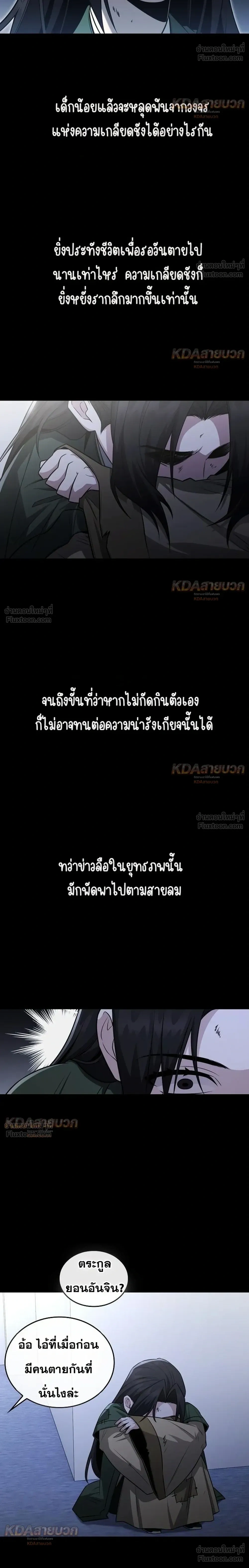 หน้า 8 จาก 31