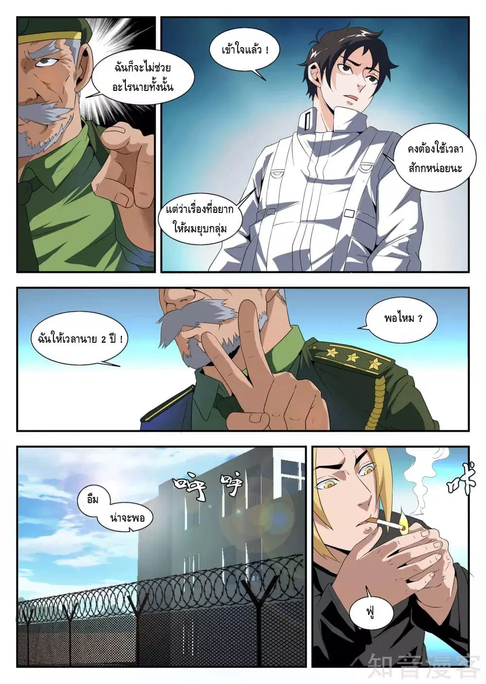 หน้า 4 จาก 11