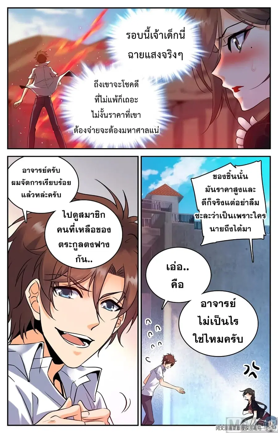 หน้า 5 จาก 10