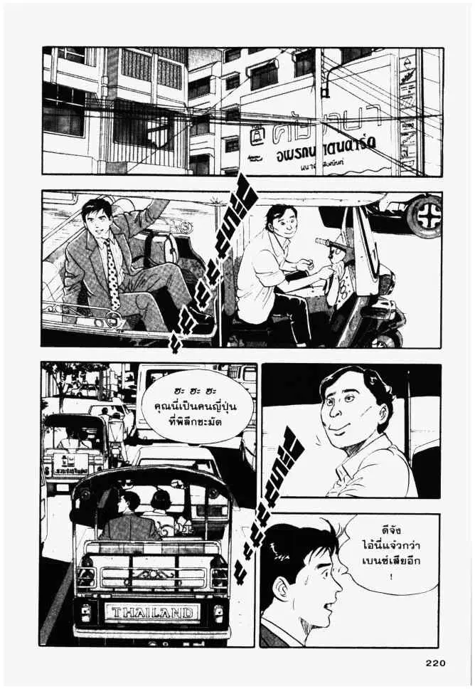 หน้า 10 จาก 20