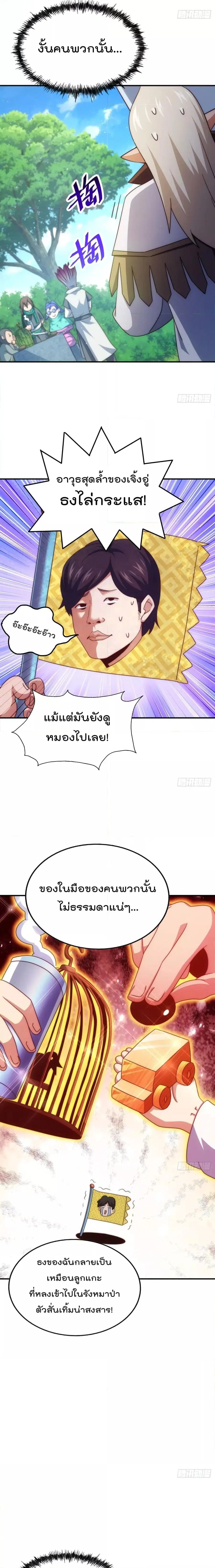 หน้า 6 จาก 21