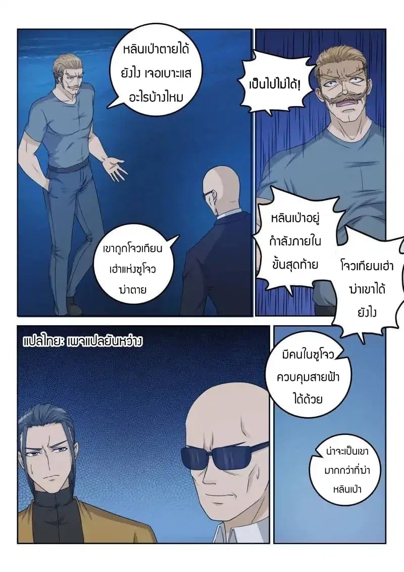 หน้า 7 จาก 10