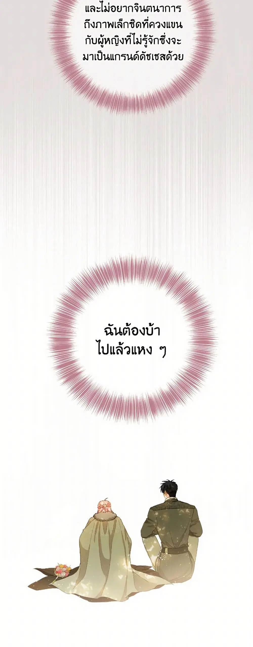 หน้า 33 จาก 40