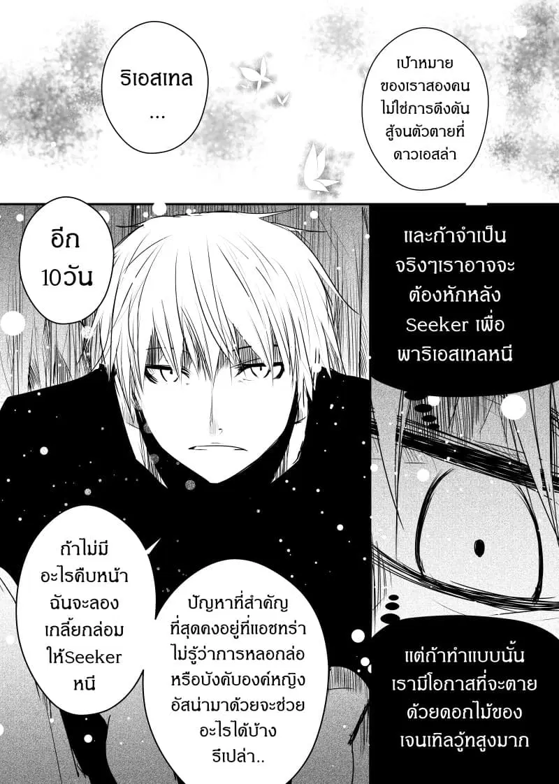 หน้า 18 จาก 24