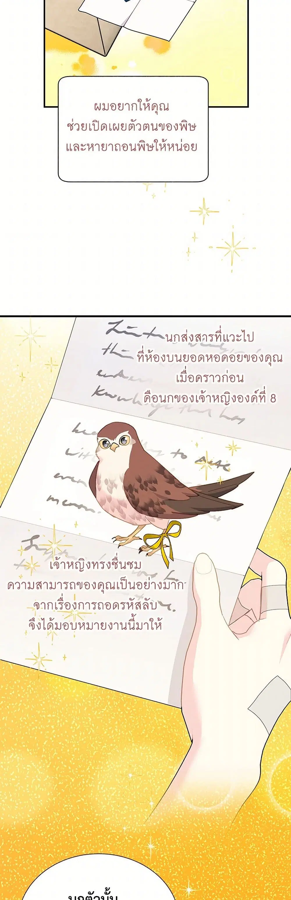 หน้า 31 จาก 38