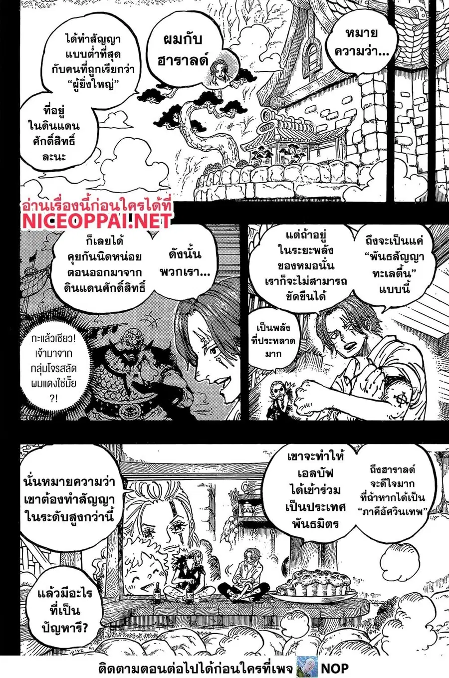 หน้า 7 จาก 18