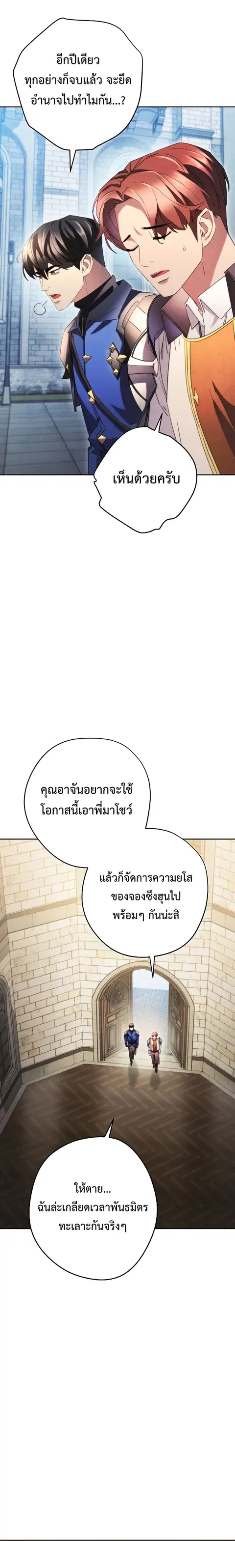 หน้า 24 จาก 28