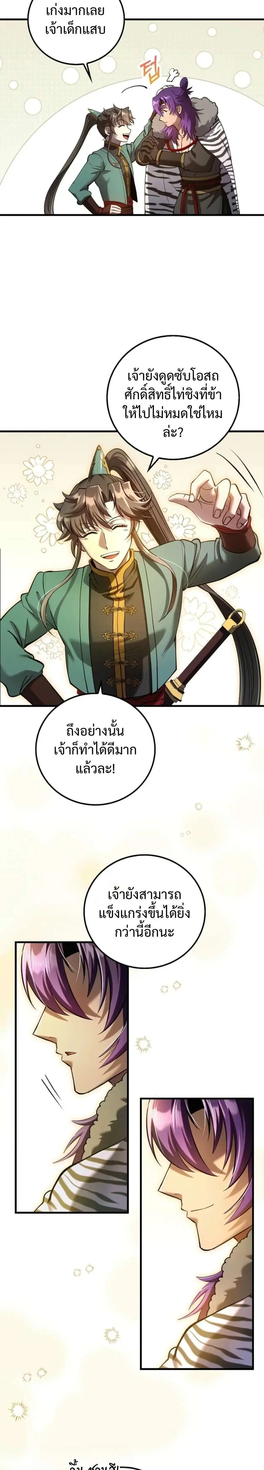หน้า 29 จาก 40