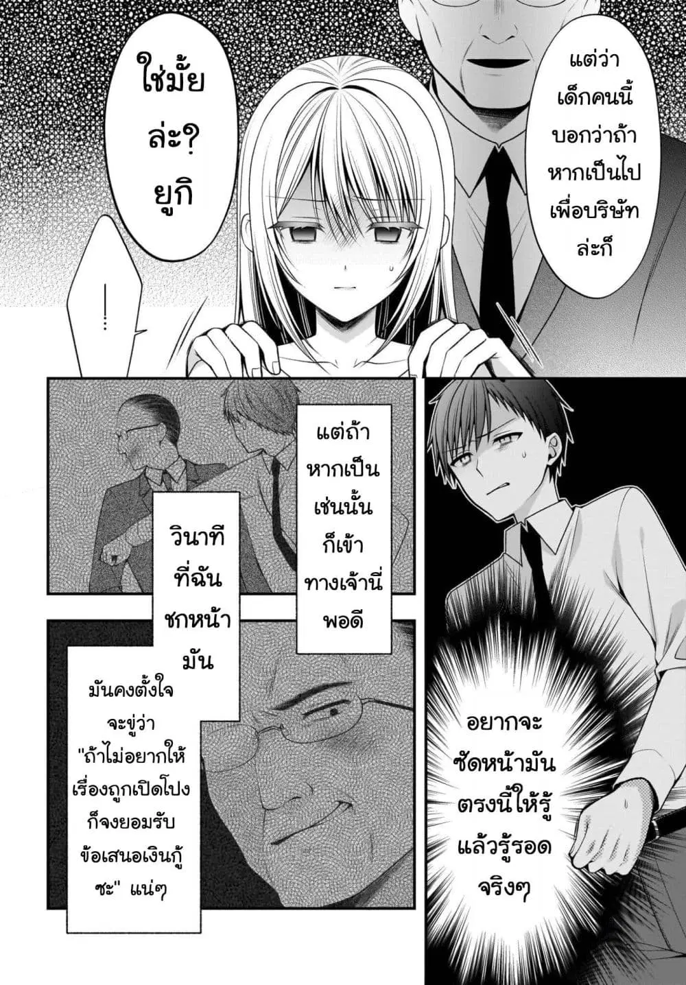 หน้า 14 จาก 26