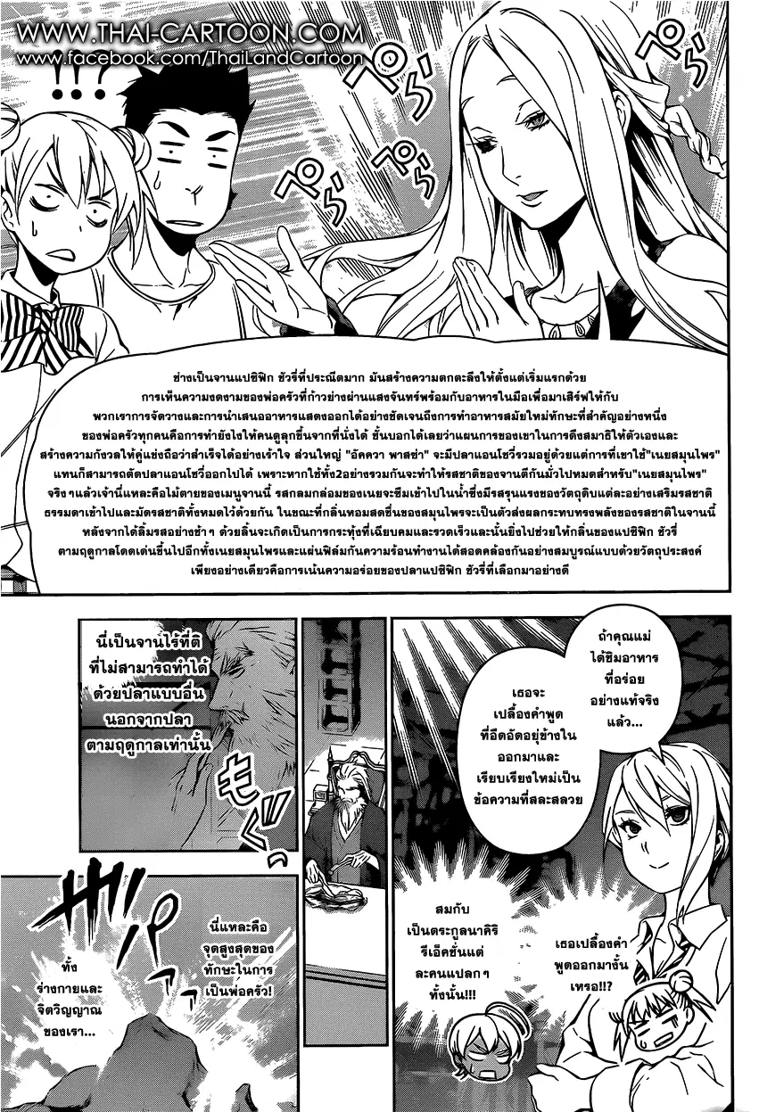 หน้า 14 จาก 19